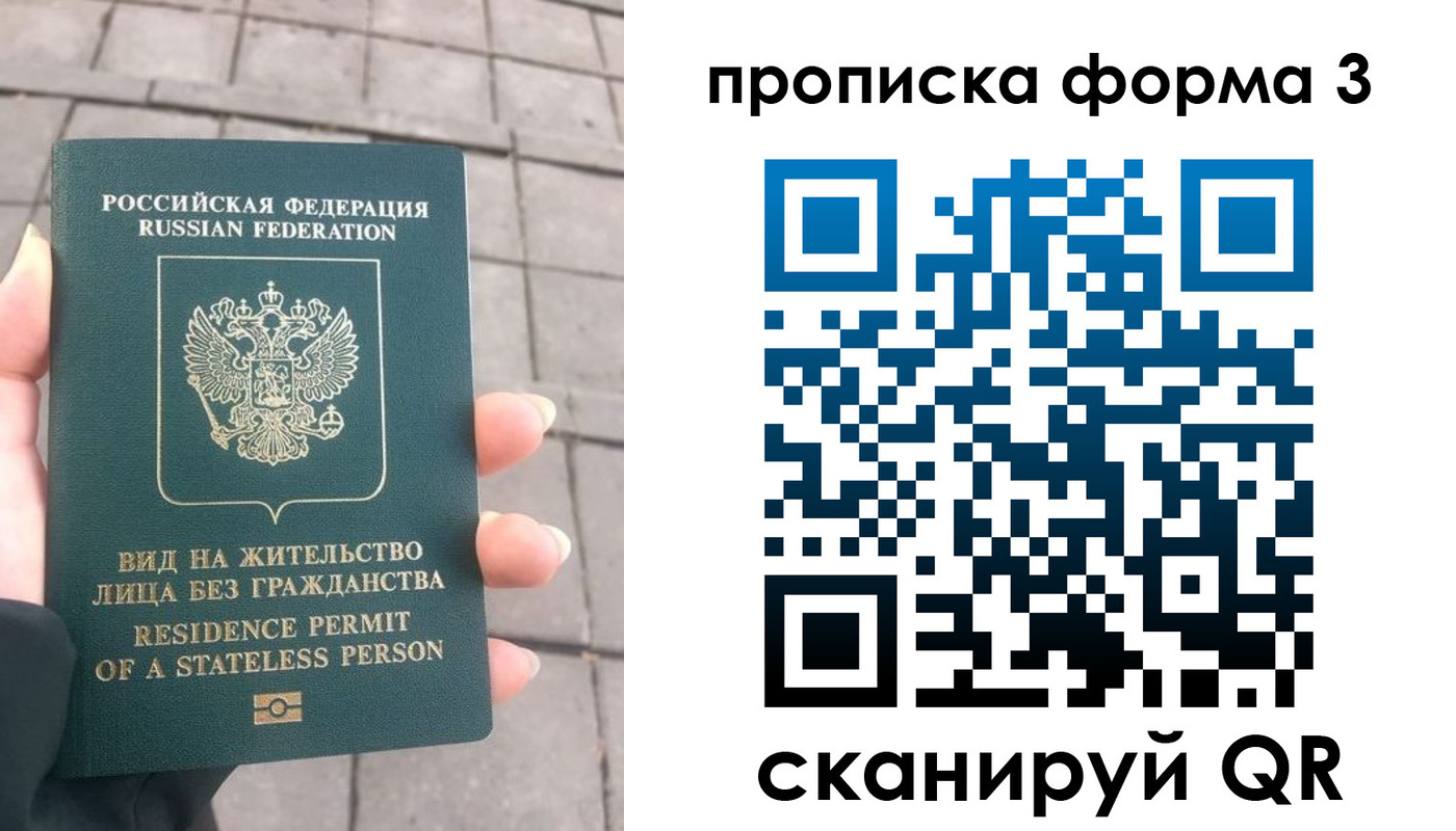 временная регистрация 2025 в Комсомольске-на-Амуре