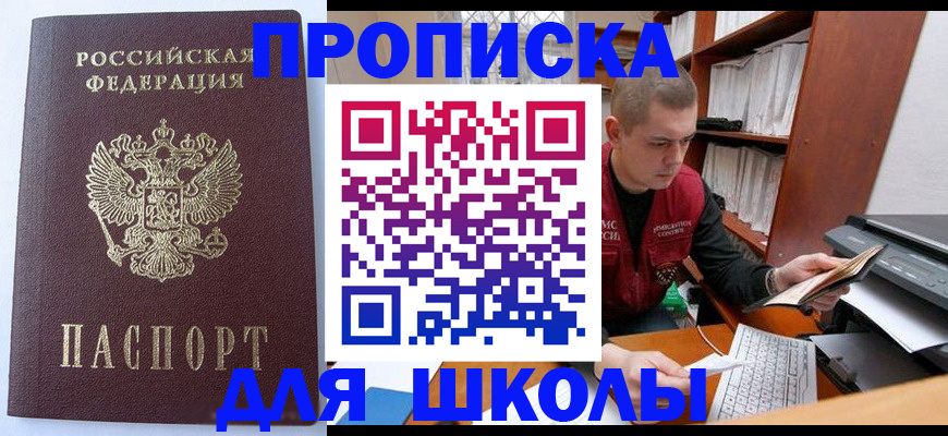 регистрация для дет. сада в Комсомольске-на-Амуре