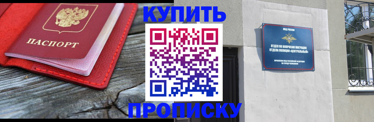 прописка паспорт в Комсомольске-на-Амуре