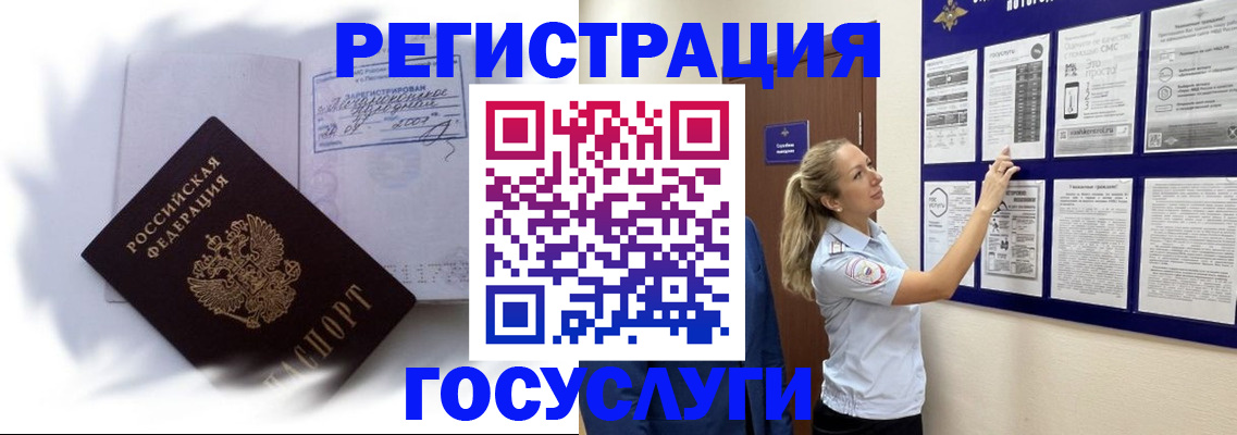 где прописаться в Комсомольске-на-Амуре