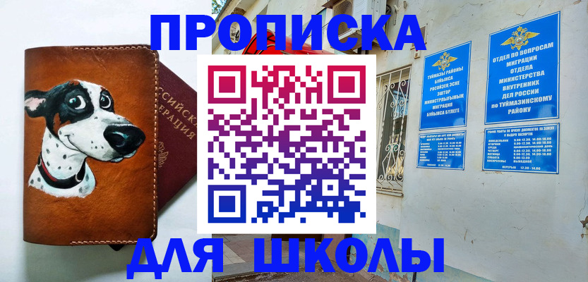 регистрация в Комсомольске-на-Амуре