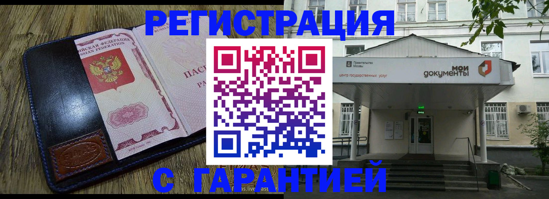 временная регистрация для всех в Комсомольске-на-Амуре