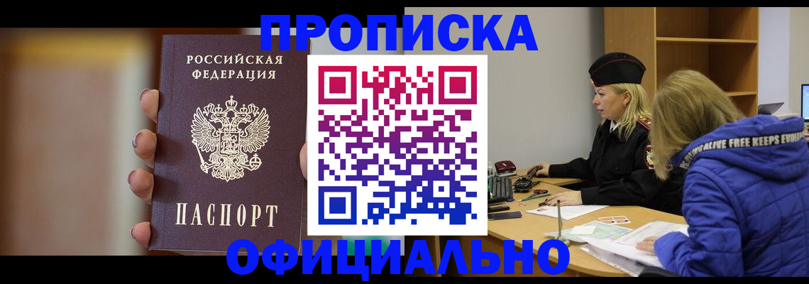 прописка иностранных граждан в Комсомольске-на-Амуре