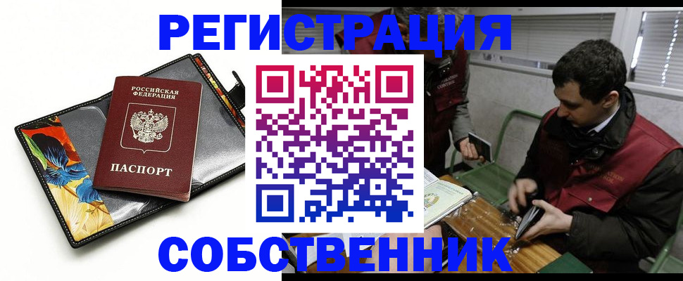 временная регистрация госуслуги в Комсомольске-на-Амуре