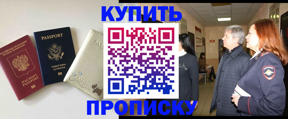 где прописаться в Комсомольске-на-Амуре