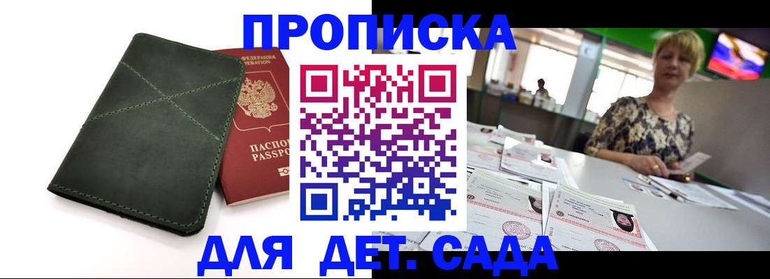 регистрация для школы в Комсомольске-на-Амуре