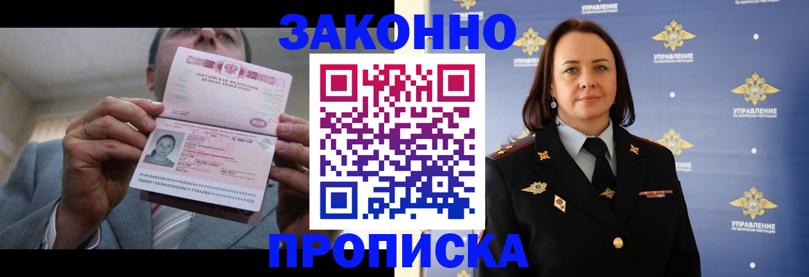 временная регистрация собственник в Комсомольске-на-Амуре