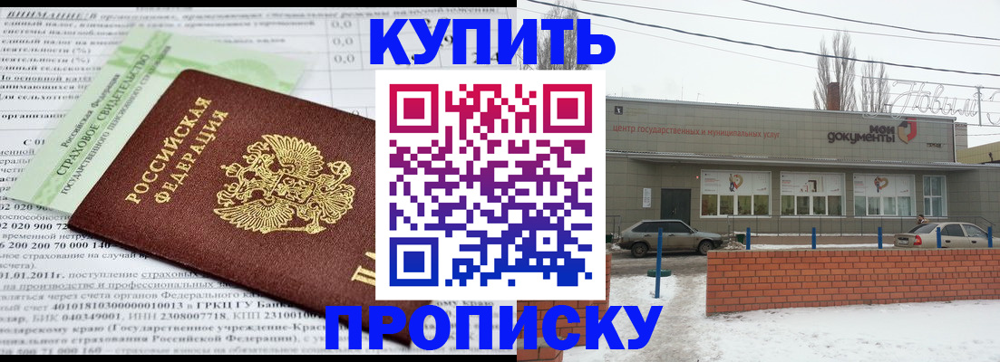 прописка поиск в Комсомольске-на-Амуре