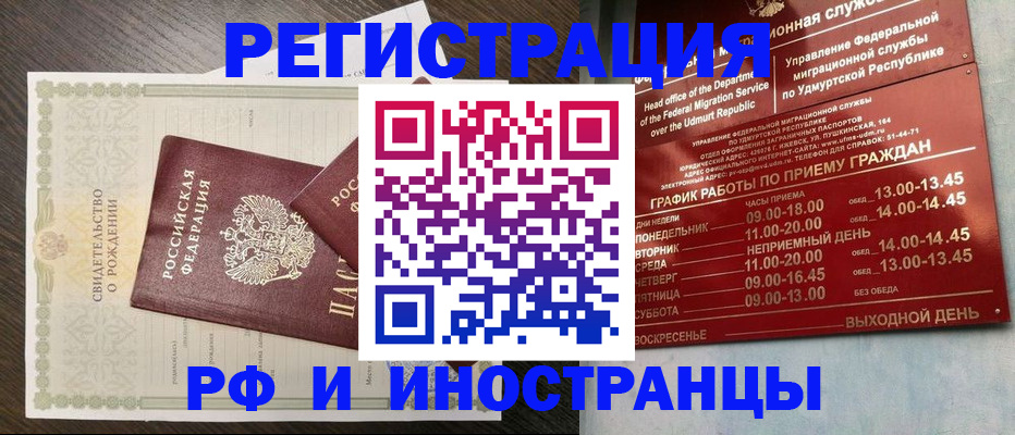 прописка паспорт в Комсомольске-на-Амуре